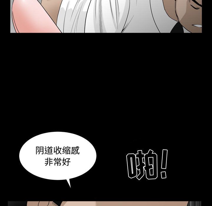 《特殊礼物》漫画最新章节特殊礼物-第 10 章免费下拉式在线观看章节第【94】张图片