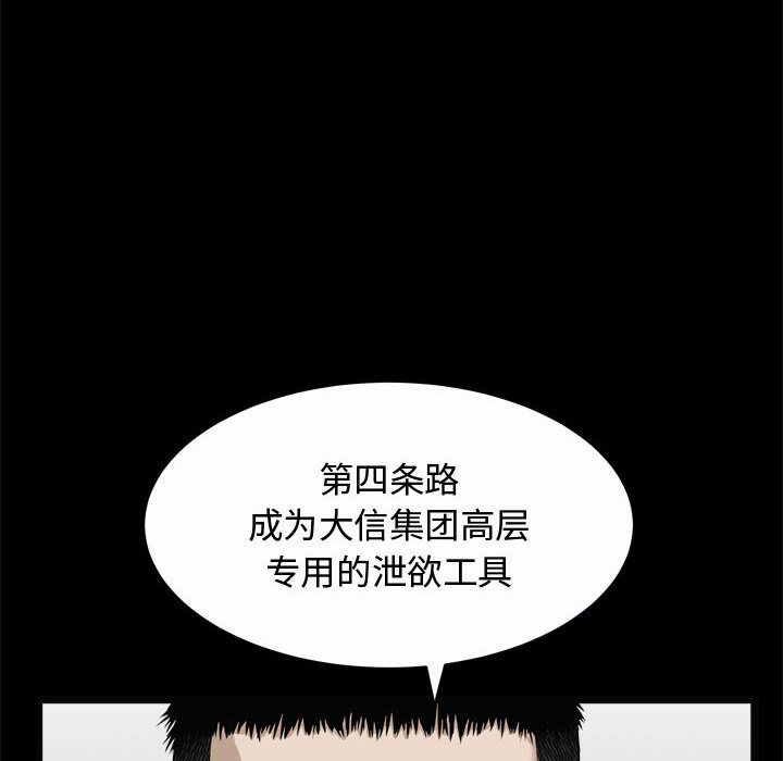 《特殊礼物》漫画最新章节特殊礼物-第 10 章免费下拉式在线观看章节第【34】张图片