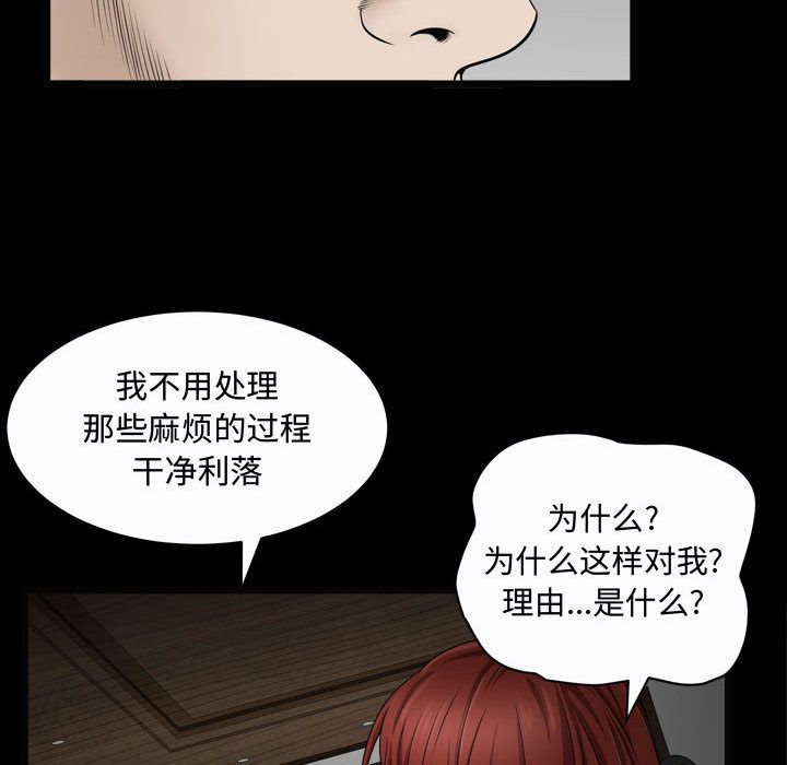 《特殊礼物》漫画最新章节特殊礼物-第 10 章免费下拉式在线观看章节第【37】张图片