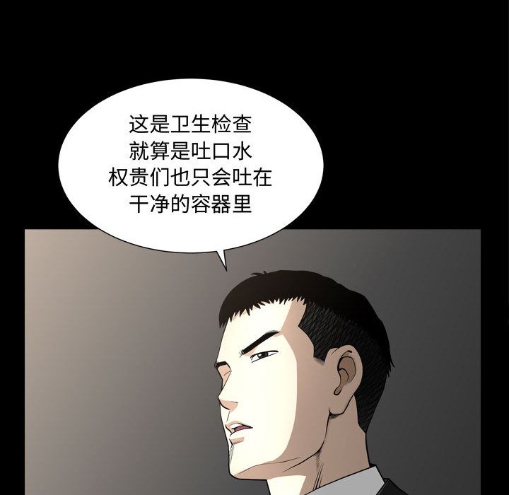 《特殊礼物》漫画最新章节特殊礼物-第 10 章免费下拉式在线观看章节第【64】张图片