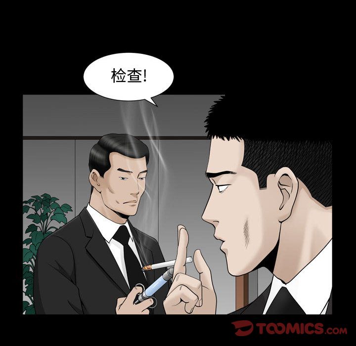 《特殊礼物》漫画最新章节特殊礼物-第 10 章免费下拉式在线观看章节第【57】张图片