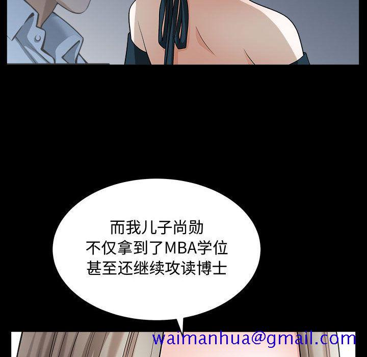 《特殊礼物》漫画最新章节特殊礼物-第 11 章免费下拉式在线观看章节第【51】张图片