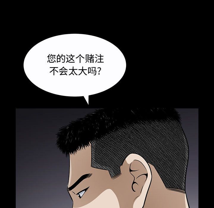 《特殊礼物》漫画最新章节特殊礼物-第 11 章免费下拉式在线观看章节第【107】张图片