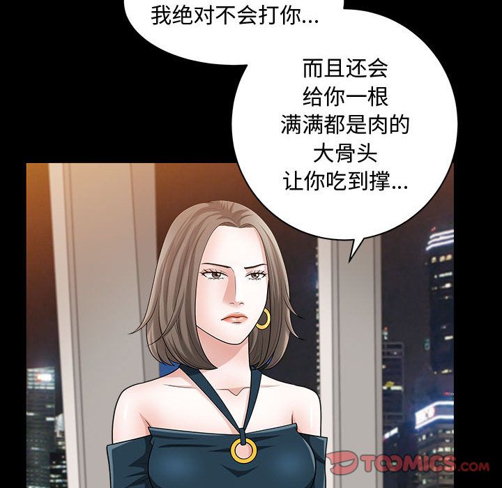 《特殊礼物》漫画最新章节特殊礼物-第 11 章免费下拉式在线观看章节第【74】张图片