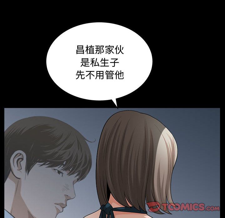 《特殊礼物》漫画最新章节特殊礼物-第 11 章免费下拉式在线观看章节第【50】张图片