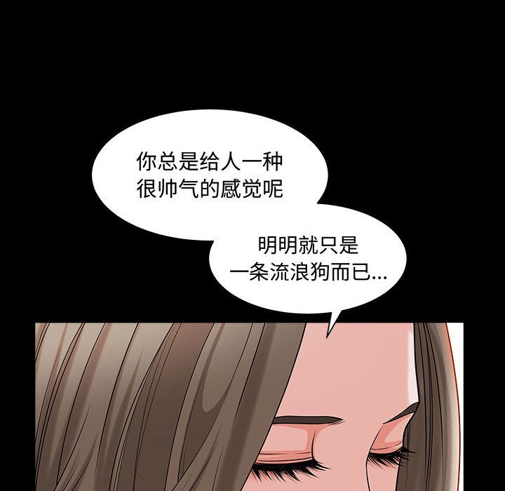 《特殊礼物》漫画最新章节特殊礼物-第 11 章免费下拉式在线观看章节第【32】张图片