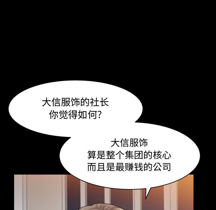 《特殊礼物》漫画最新章节特殊礼物-第 11 章免费下拉式在线观看章节第【57】张图片