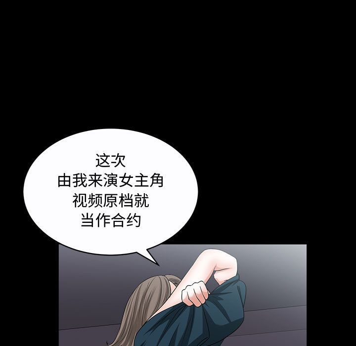 《特殊礼物》漫画最新章节特殊礼物-第 11 章免费下拉式在线观看章节第【93】张图片