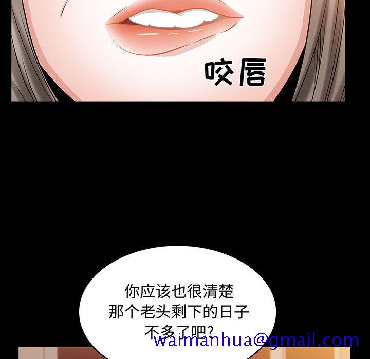 《特殊礼物》漫画最新章节特殊礼物-第 11 章免费下拉式在线观看章节第【61】张图片