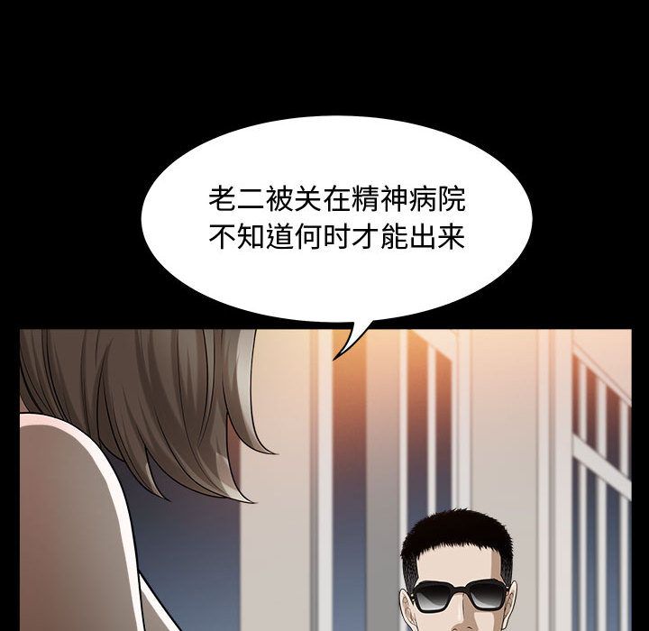 《特殊礼物》漫画最新章节特殊礼物-第 11 章免费下拉式在线观看章节第【44】张图片