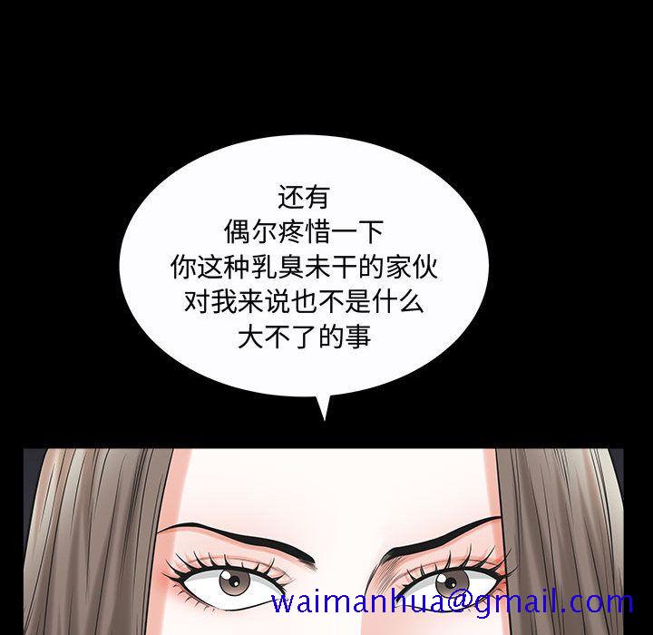 《特殊礼物》漫画最新章节特殊礼物-第 11 章免费下拉式在线观看章节第【111】张图片