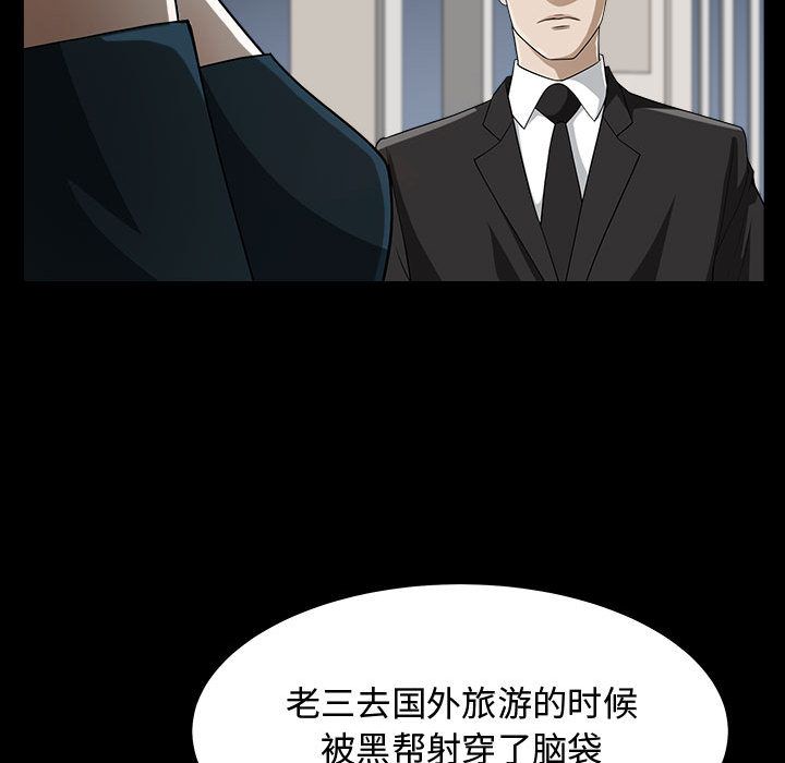 《特殊礼物》漫画最新章节特殊礼物-第 11 章免费下拉式在线观看章节第【45】张图片