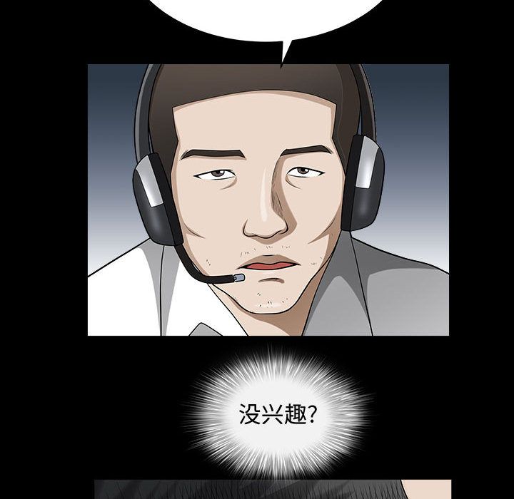 《特殊礼物》漫画最新章节特殊礼物-第 11 章免费下拉式在线观看章节第【19】张图片