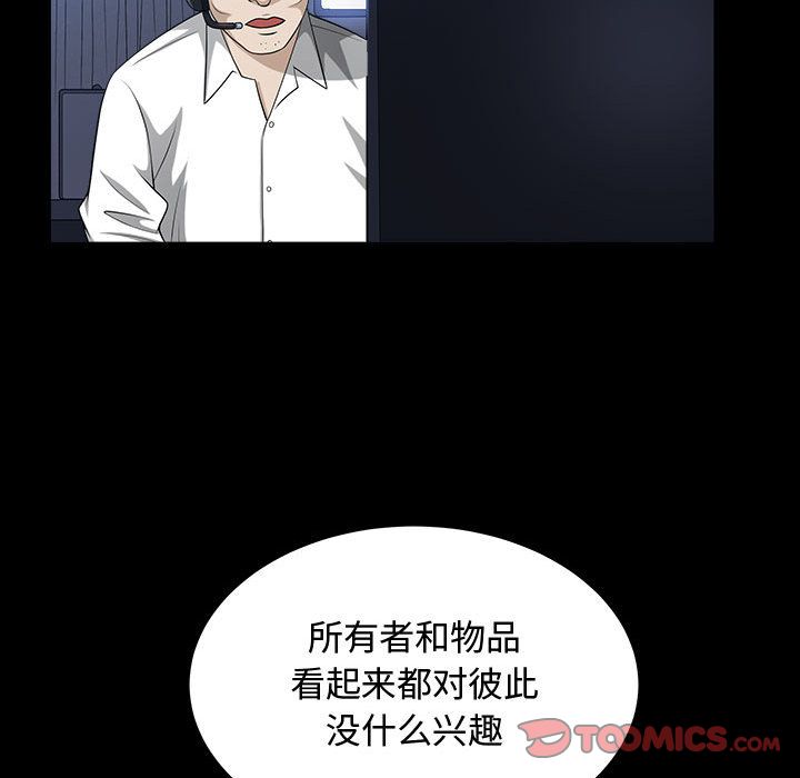 《特殊礼物》漫画最新章节特殊礼物-第 11 章免费下拉式在线观看章节第【18】张图片