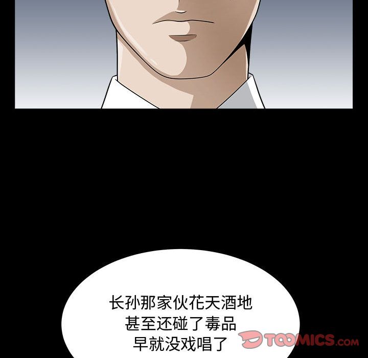 《特殊礼物》漫画最新章节特殊礼物-第 11 章免费下拉式在线观看章节第【42】张图片