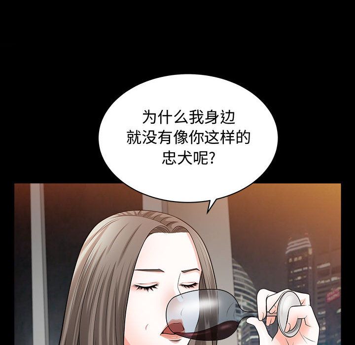 《特殊礼物》漫画最新章节特殊礼物-第 11 章免费下拉式在线观看章节第【35】张图片