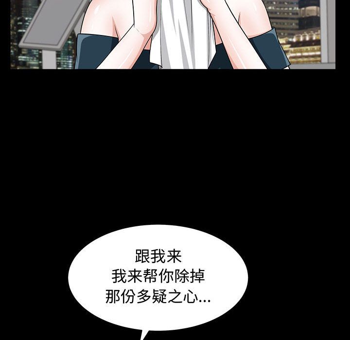 《特殊礼物》漫画最新章节特殊礼物-第 11 章免费下拉式在线观看章节第【72】张图片