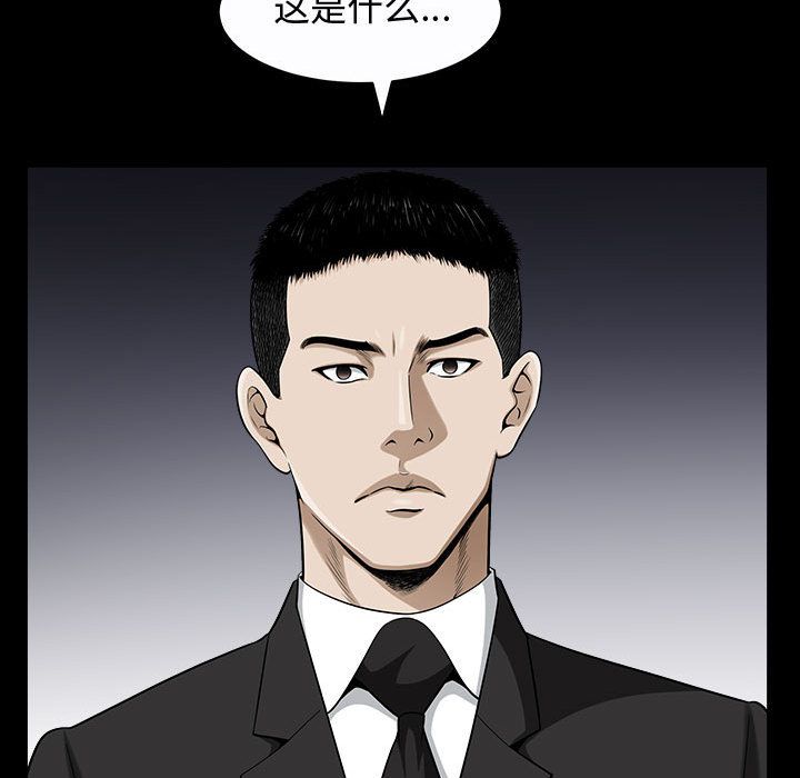 《特殊礼物》漫画最新章节特殊礼物-第 11 章免费下拉式在线观看章节第【87】张图片