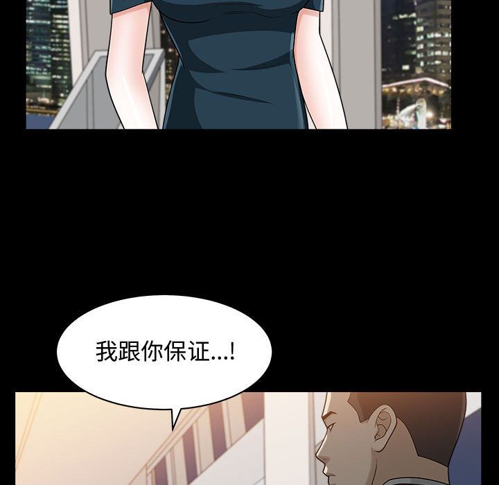 《特殊礼物》漫画最新章节特殊礼物-第 11 章免费下拉式在线观看章节第【75】张图片