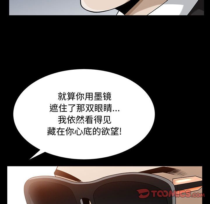 《特殊礼物》漫画最新章节特殊礼物-第 11 章免费下拉式在线观看章节第【54】张图片