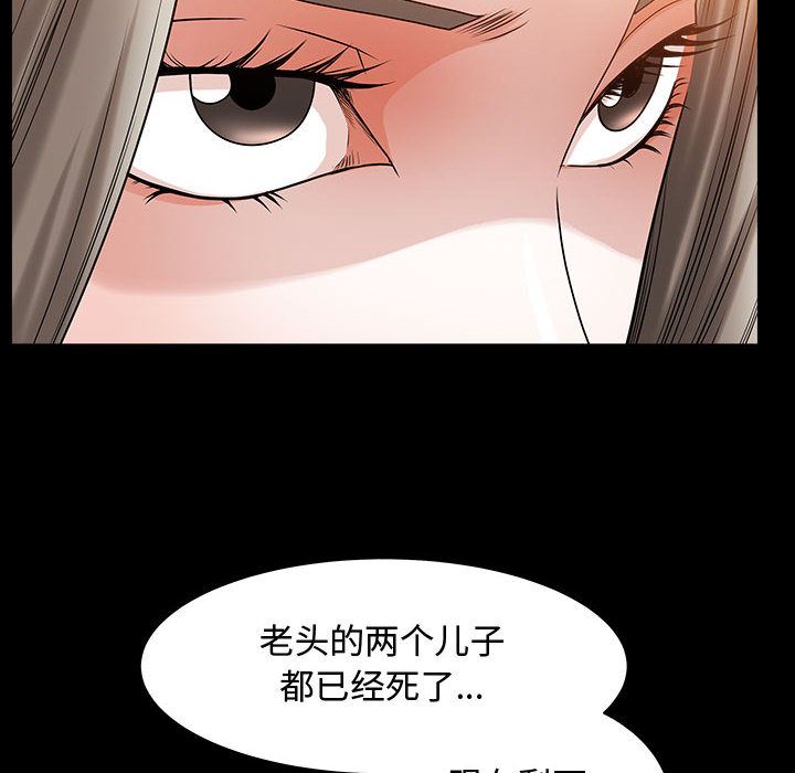 《特殊礼物》漫画最新章节特殊礼物-第 11 章免费下拉式在线观看章节第【39】张图片