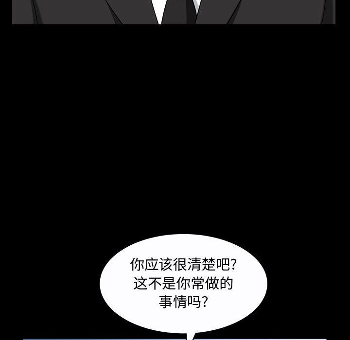 《特殊礼物》漫画最新章节特殊礼物-第 11 章免费下拉式在线观看章节第【88】张图片