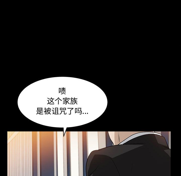 《特殊礼物》漫画最新章节特殊礼物-第 11 章免费下拉式在线观看章节第【47】张图片