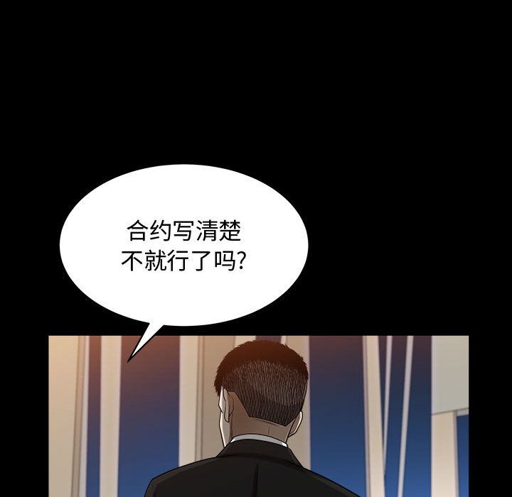 《特殊礼物》漫画最新章节特殊礼物-第 11 章免费下拉式在线观看章节第【68】张图片