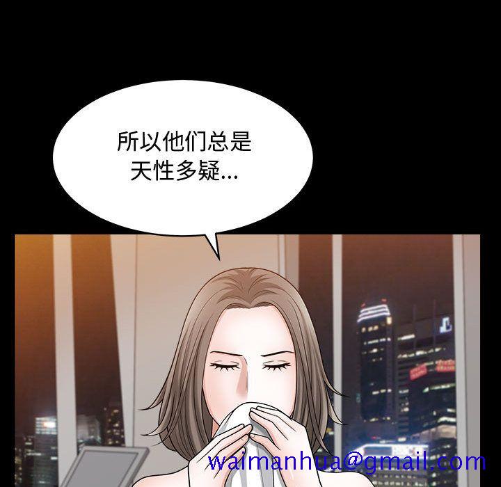 《特殊礼物》漫画最新章节特殊礼物-第 11 章免费下拉式在线观看章节第【71】张图片