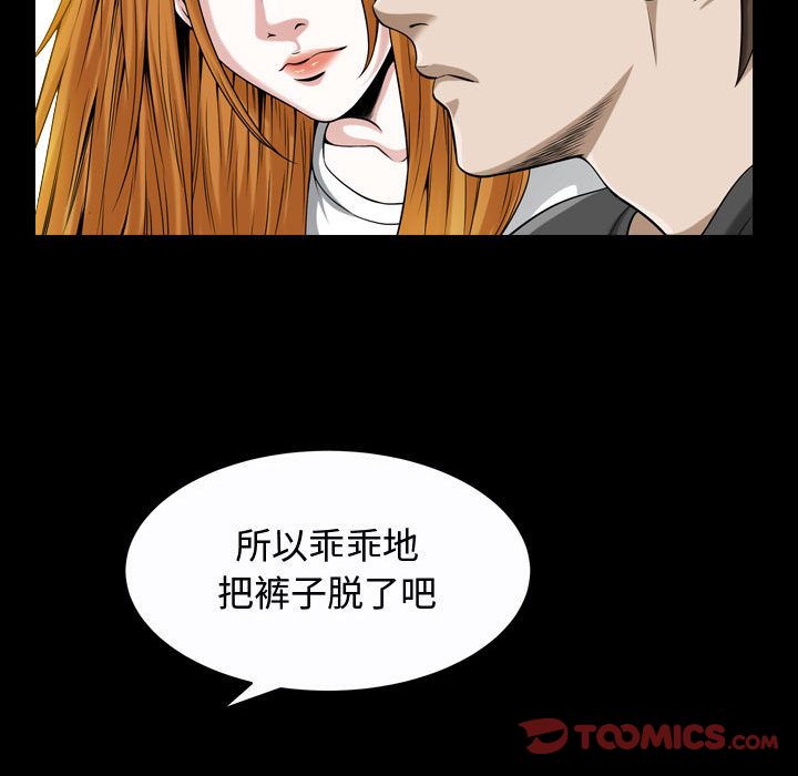 《特殊礼物》漫画最新章节特殊礼物-第 13 章免费下拉式在线观看章节第【78】张图片