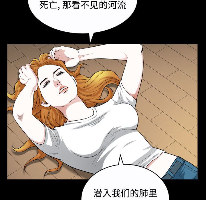 《特殊礼物》漫画最新章节特殊礼物-第 13 章免费下拉式在线观看章节第【64】张图片