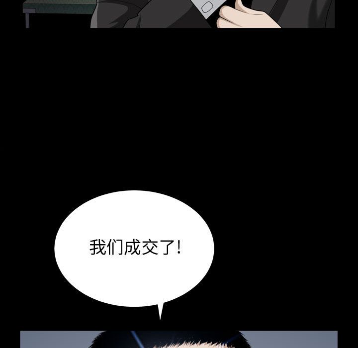 《特殊礼物》漫画最新章节特殊礼物-第 13 章免费下拉式在线观看章节第【23】张图片