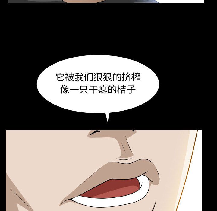 《特殊礼物》漫画最新章节特殊礼物-第 13 章免费下拉式在线观看章节第【59】张图片