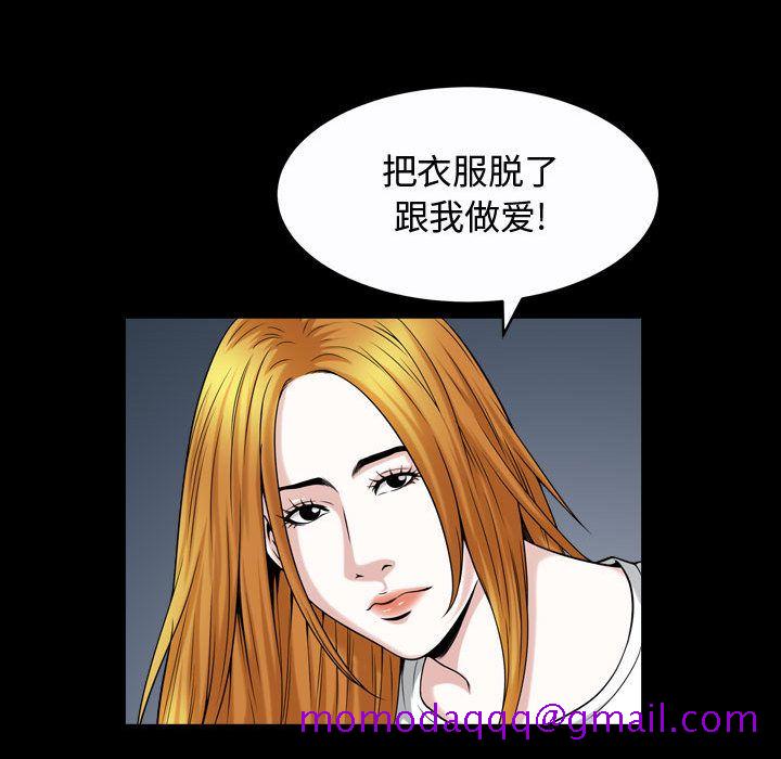 《特殊礼物》漫画最新章节特殊礼物-第 13 章免费下拉式在线观看章节第【76】张图片