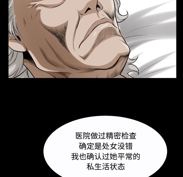 《特殊礼物》漫画最新章节特殊礼物-第 13 章免费下拉式在线观看章节第【103】张图片