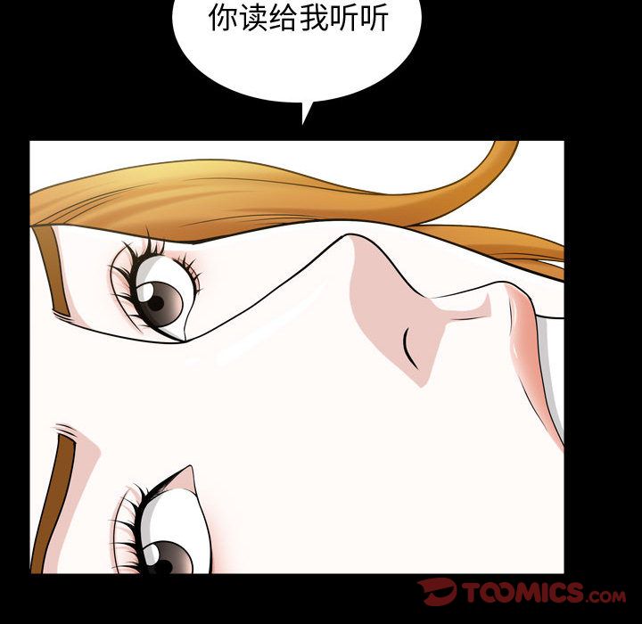 《特殊礼物》漫画最新章节特殊礼物-第 13 章免费下拉式在线观看章节第【50】张图片