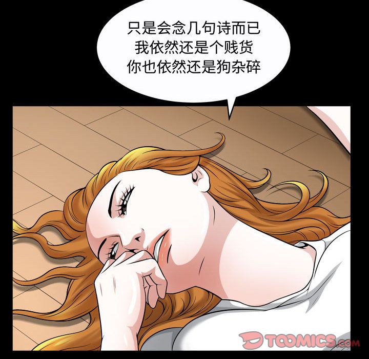 《特殊礼物》漫画最新章节特殊礼物-第 13 章免费下拉式在线观看章节第【70】张图片