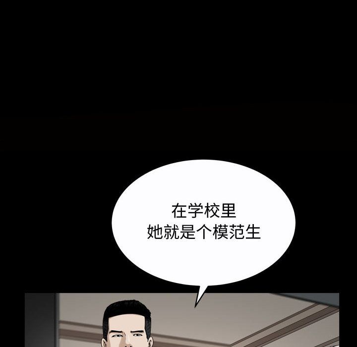 《特殊礼物》漫画最新章节特殊礼物-第 13 章免费下拉式在线观看章节第【105】张图片