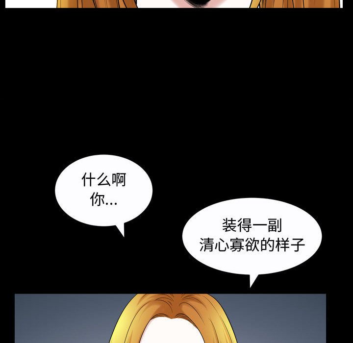 《特殊礼物》漫画最新章节特殊礼物-第 13 章免费下拉式在线观看章节第【93】张图片