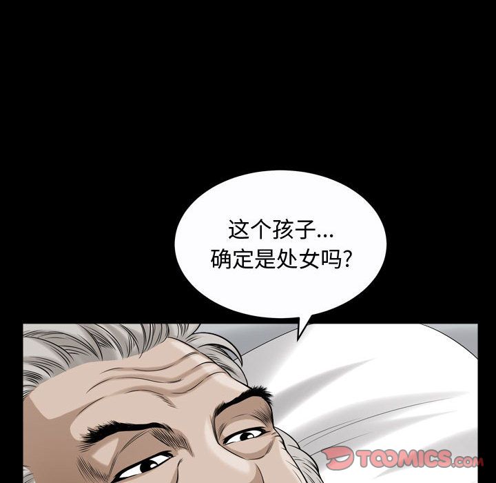 《特殊礼物》漫画最新章节特殊礼物-第 13 章免费下拉式在线观看章节第【102】张图片