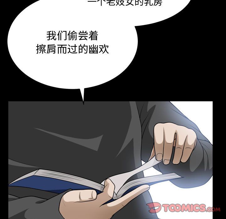 《特殊礼物》漫画最新章节特殊礼物-第 13 章免费下拉式在线观看章节第【58】张图片