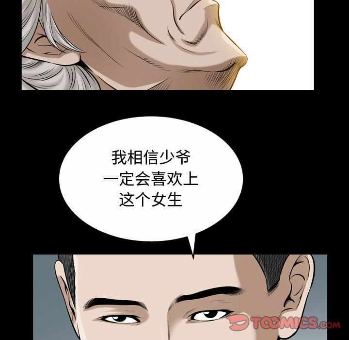 《特殊礼物》漫画最新章节特殊礼物-第 13 章免费下拉式在线观看章节第【110】张图片