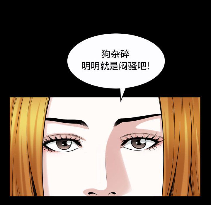 《特殊礼物》漫画最新章节特殊礼物-第 13 章免费下拉式在线观看章节第【95】张图片