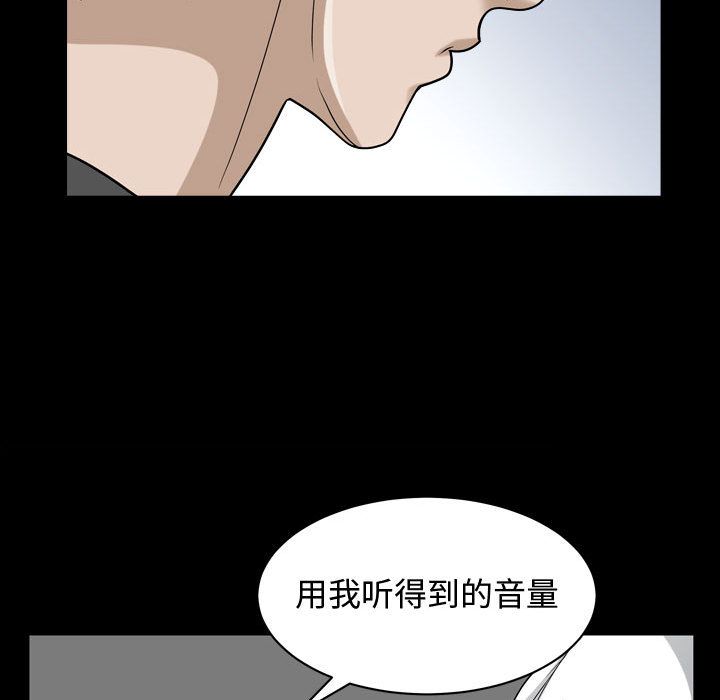 《特殊礼物》漫画最新章节特殊礼物-第 13 章免费下拉式在线观看章节第【52】张图片