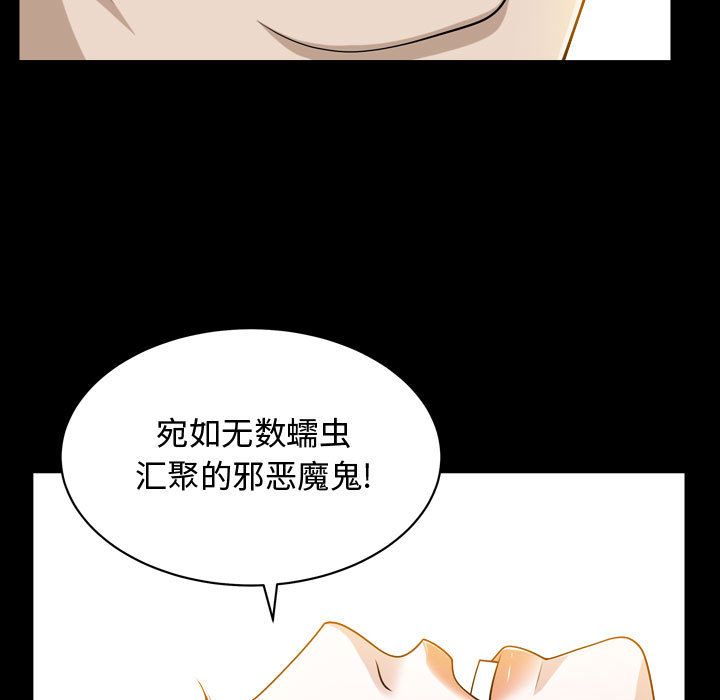 《特殊礼物》漫画最新章节特殊礼物-第 13 章免费下拉式在线观看章节第【60】张图片