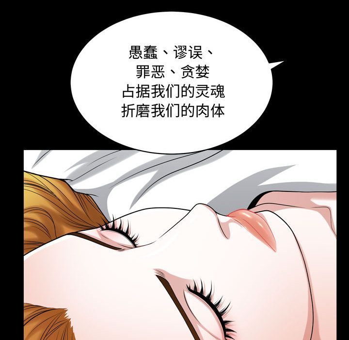 《特殊礼物》漫画最新章节特殊礼物-第 13 章免费下拉式在线观看章节第【55】张图片