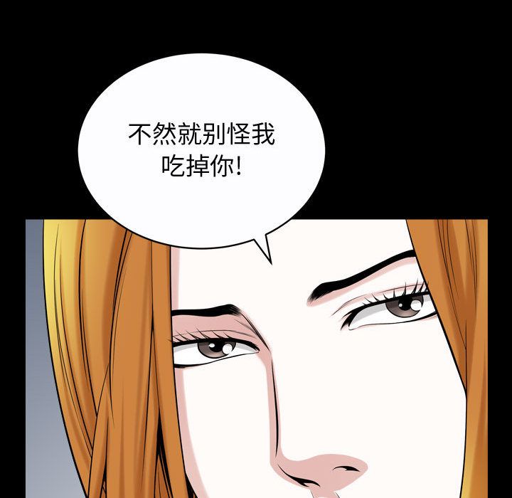 《特殊礼物》漫画最新章节特殊礼物-第 13 章免费下拉式在线观看章节第【80】张图片