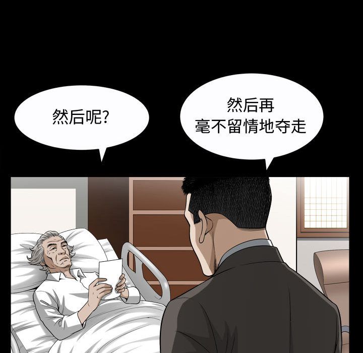 《特殊礼物》漫画最新章节特殊礼物-第 13 章免费下拉式在线观看章节第【113】张图片