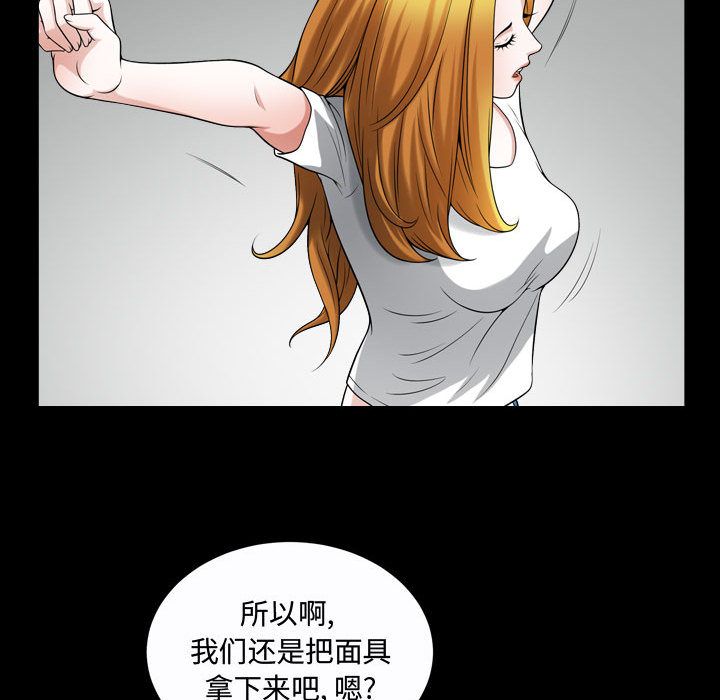 《特殊礼物》漫画最新章节特殊礼物-第 13 章免费下拉式在线观看章节第【73】张图片