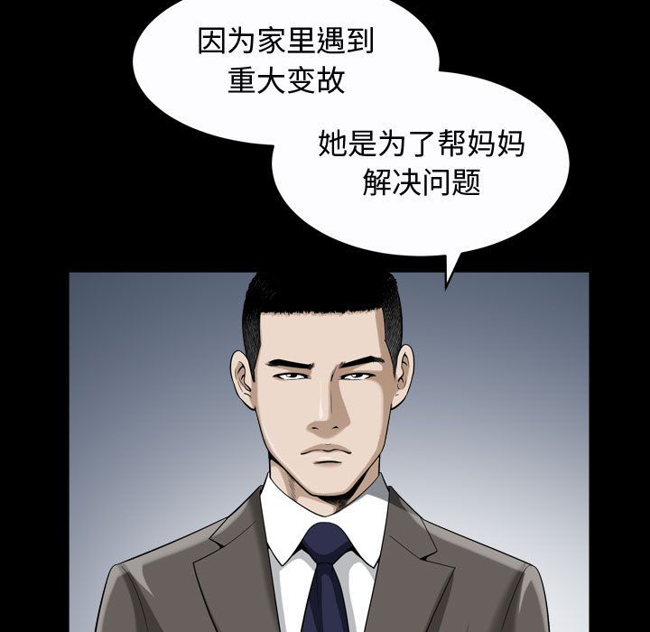 《特殊礼物》漫画最新章节特殊礼物-第 13 章免费下拉式在线观看章节第【108】张图片